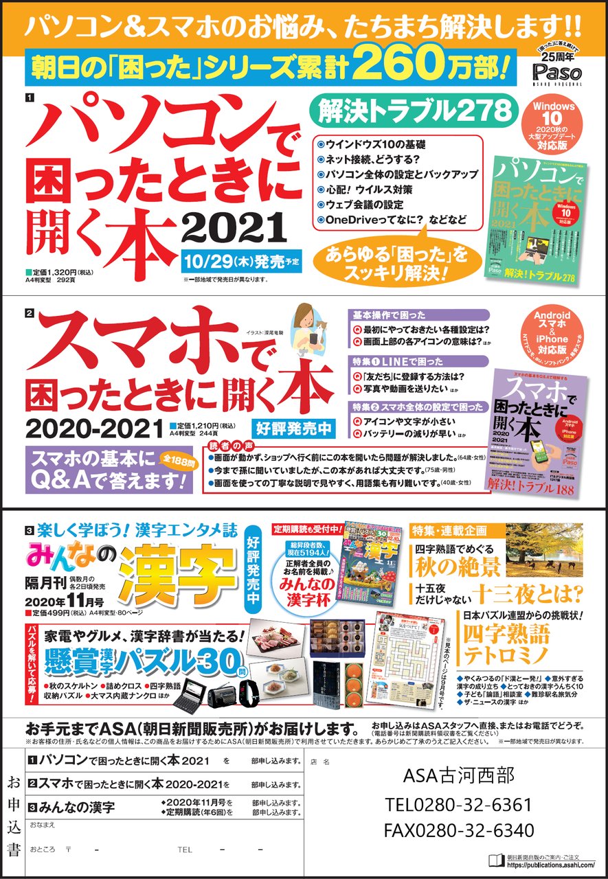 パソコン で 困っ た オファー とき に 開く 本 2020