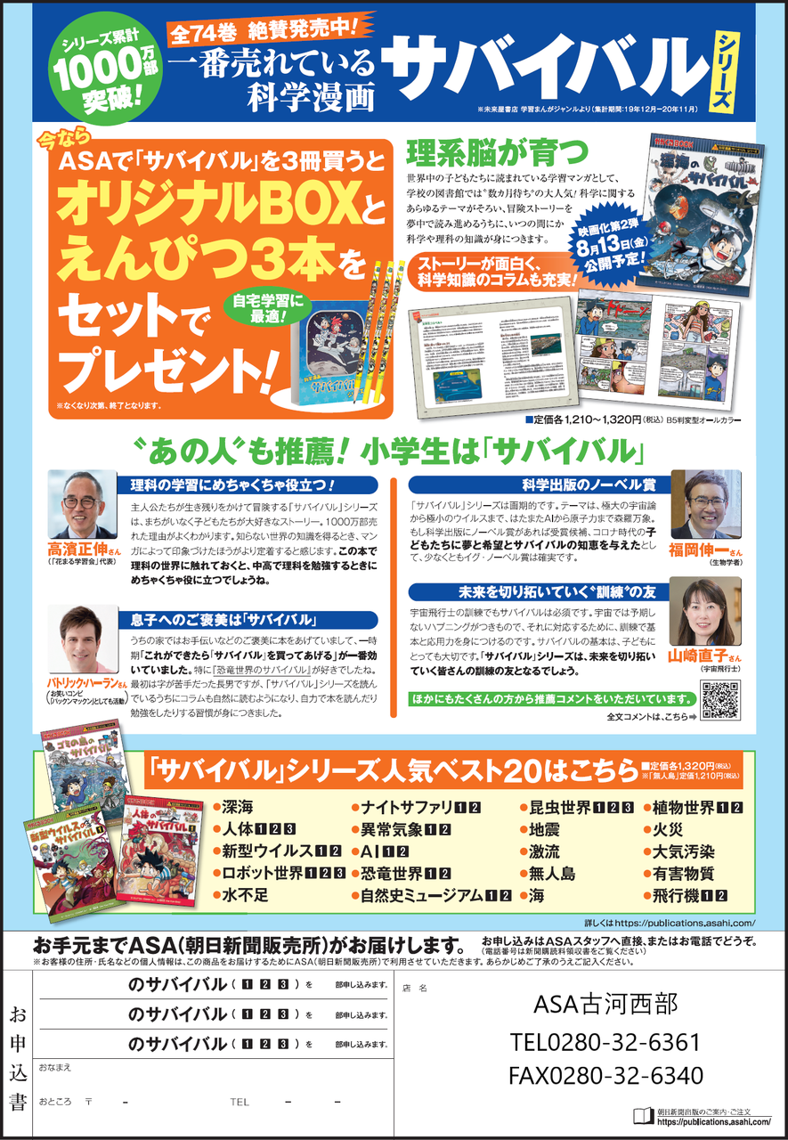 新聞 セール まとめ グッズ