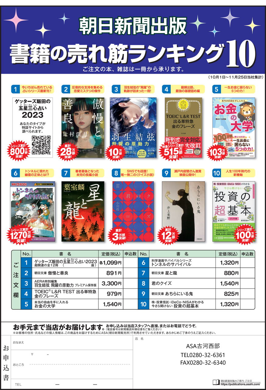 22.12書籍-1200wi.png