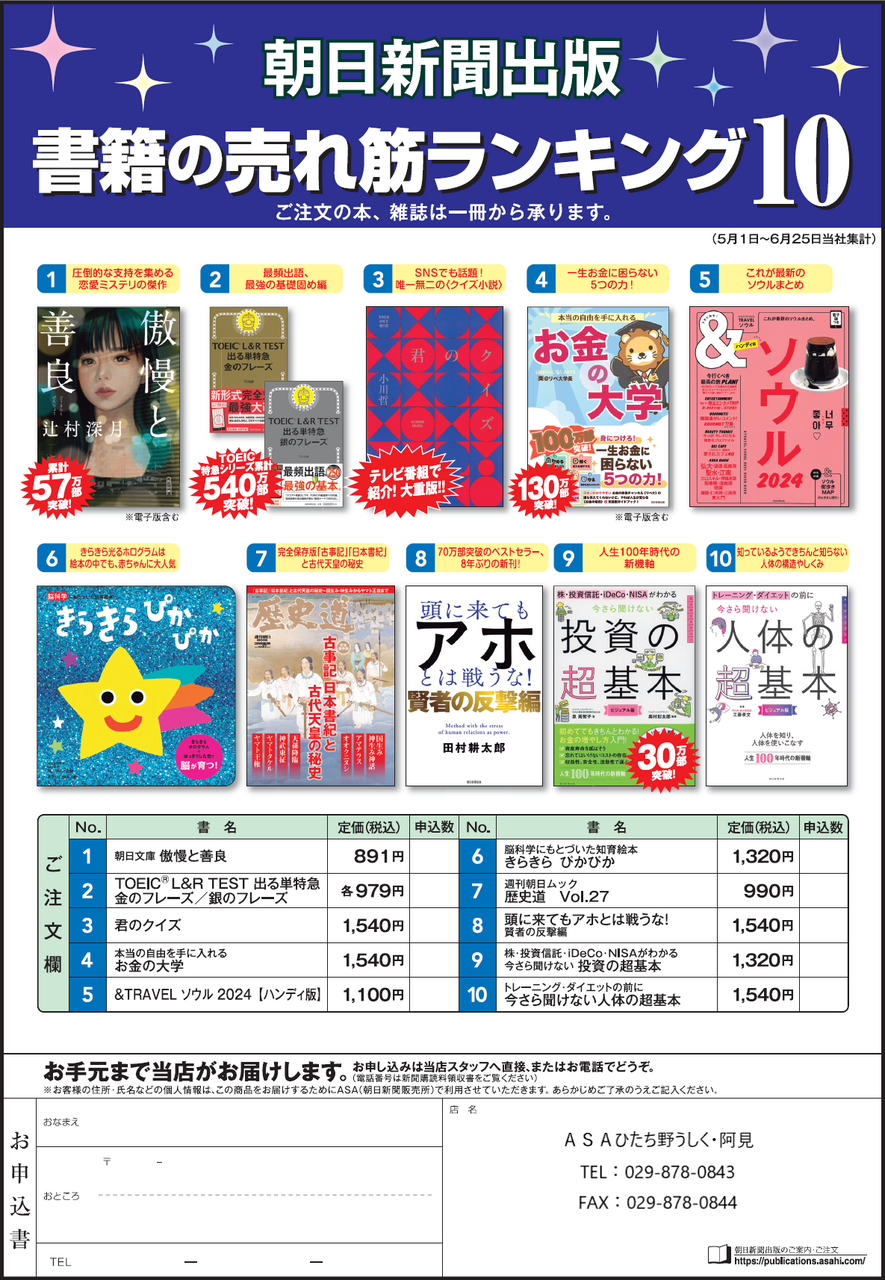 朝日新聞出版 - 専用　10冊まとめ買い 23.07書籍-1200wi.png