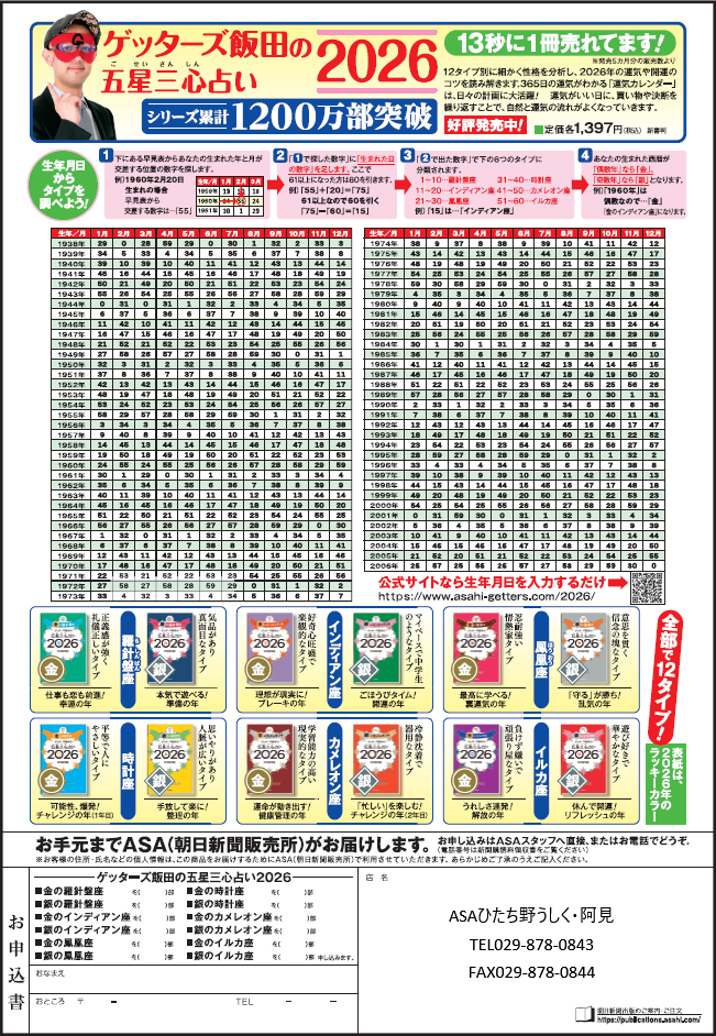 キャリアカレッジジャパン 占星術　講座 キャリアカレッジジャパン 占星術 講座 公式】通信教育講座