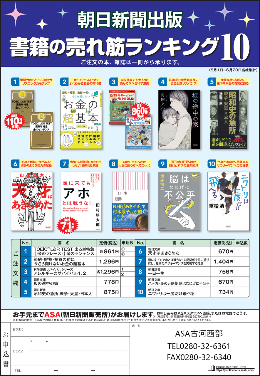 人気 ランキング 人気 本