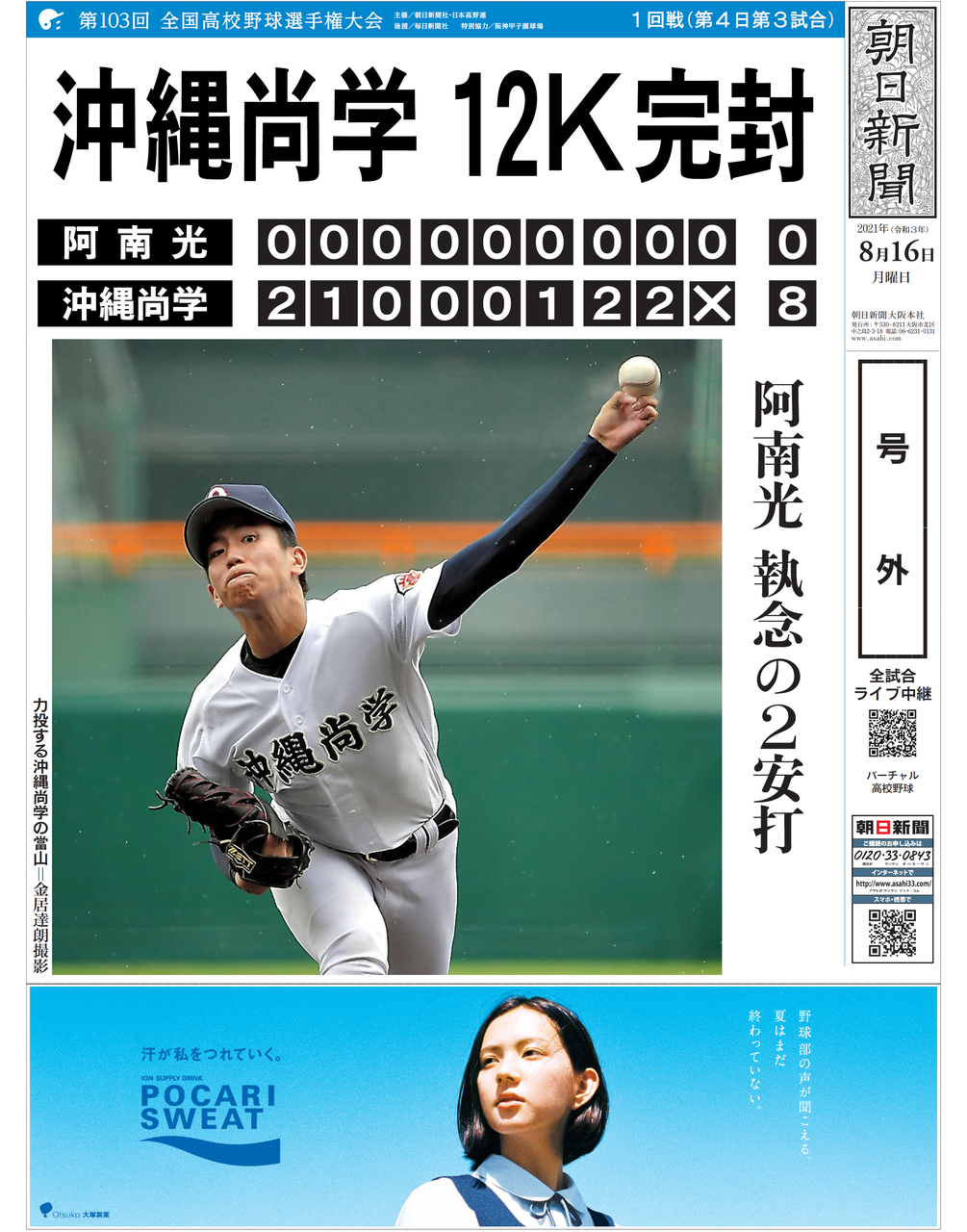 非売品 沖縄県高等学校野球連盟60周年記念 高等学校野球史第v巻